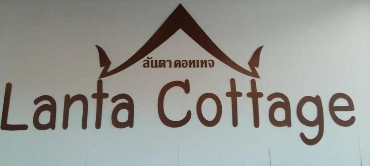 Lanta Cottage - Sha Plus Ko Lanta Εξωτερικό φωτογραφία